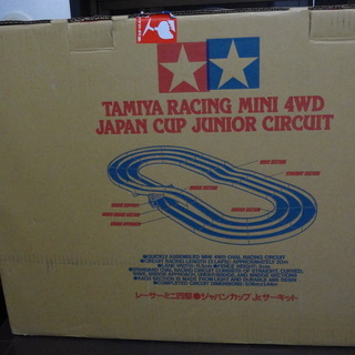 その他 タミヤのミニ四駆サーキット13,000円で売ります。