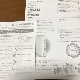 デロンギ　オイルヒーター　JR0812 トップハンガー付き