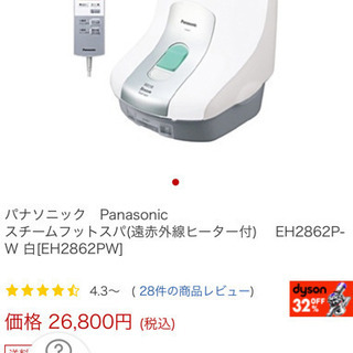 Panasonic スチームフットスパ