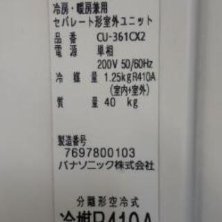 商談決定　　　12畳用ｴｱｺﾝ panasonic 2010年製　標準工事費込み価格
