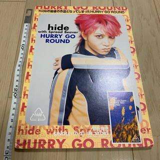 hide HURRY GO ROUND販促パネル