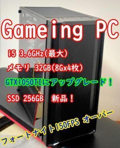 GW限定！HDDサービス！ゲーミングPC i5 GTX1050Ti メモリ32G SSD256G