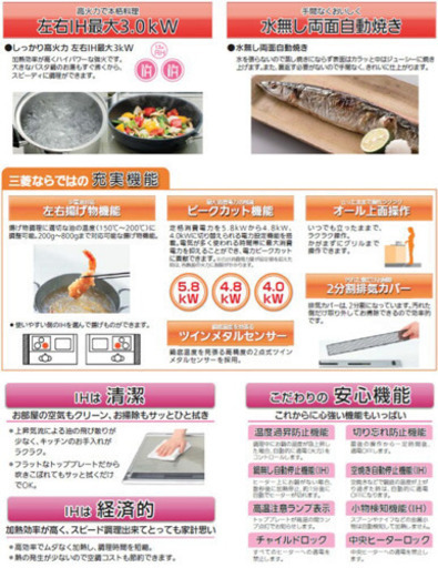 三菱電機 ビルトイン IHクッキングヒーター CS-G318MS シルバー