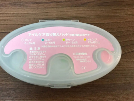 ネイルケアセット ベビー用 日本育児 電動 なへ 静岡のベビー用品 洗浄 衛生用品 の中古あげます 譲ります ジモティーで不用品の処分 ネイルケアセット ベビー用 日本育児 電動 なへ 静岡のベビー用品 洗浄 衛生用品 の中古あげます 譲ります ジモティーで不用品の処分