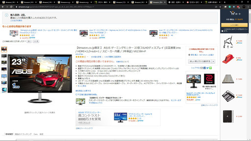 asus モニター