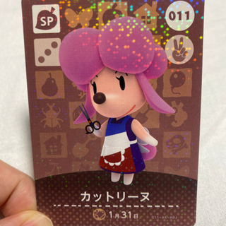 どうぶつの森 amiibo 4種類