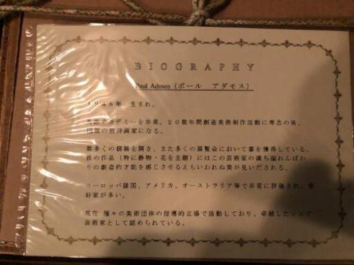 油絵 SM お花シリーズ ポール・アダモス - その他 