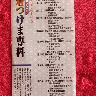 市田ひろみの着つけま専科 着物 着付け Vhs どんぐりんこ 函館のその他の中古あげます 譲ります ジモティーで不用品の処分