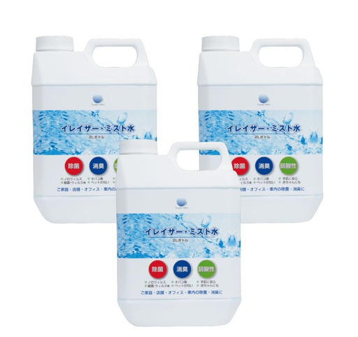 次亜塩素酸水（６L）コロナウィルス対策　除菌・消臭　★数量限定★　弱酸性で子供でも使えます