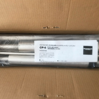 アマチュア無線　アンテナ　CP-6