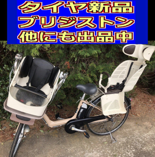 配送料無料C01H電動自転車N.95Sブリジストンアンジェリーノ