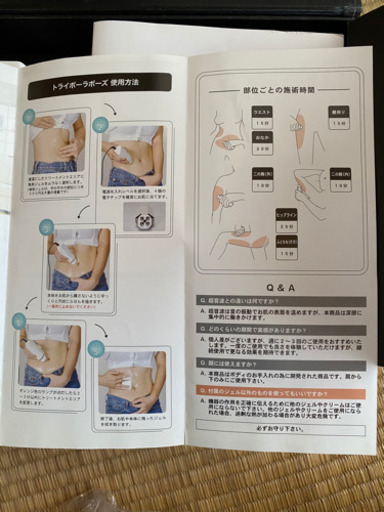 脂肪を溶かす エステ 私は2ヶ月で１０キロ落ちました - 埼玉県