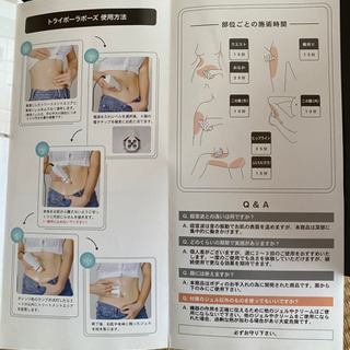 脂肪を溶かす　エステ　私は2ヶ月で１０キロ落ちました