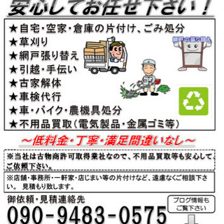 ⭐︎家庭用エアコン 撤去、設置、移設、格安にて! − 宮崎県