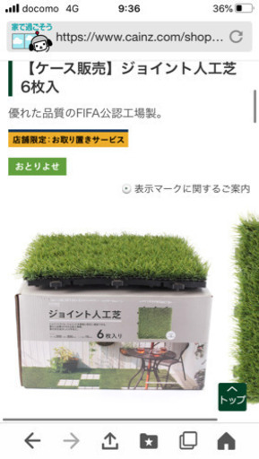 ジョイント人工芝 カインズ ヤマティ 鶴舞のその他の中古あげます 譲ります ジモティーで不用品の処分 ジョイント人工芝 カインズ ヤマティ 鶴舞のその他の中古あげます 譲ります ジモティーで不用品の処分