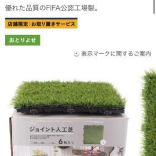 ジョイント人工芝 カインズ ヤマティ 鶴舞のその他の中古あげます 譲ります ジモティーで不用品の処分 ジョイント人工芝 カインズ ヤマティ 鶴舞のその他の中古あげます 譲ります ジモティーで不用品の処分
