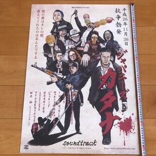 スターオーシャンex          販促非売品ポスター 希少 激レア スターオーシャンEX 非売品 アニメ ポスター - メルカリ