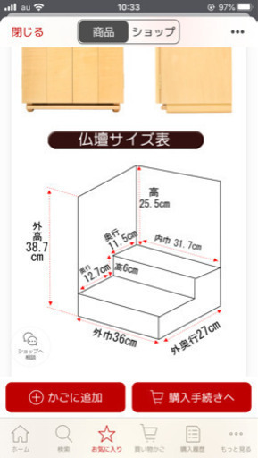 お仏壇　小さめサイズ　国産品