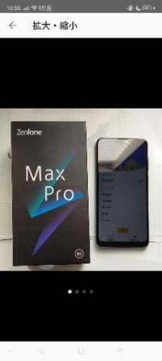 ZenFone Max Pro M2 ZB631KL ミッドナイトブルー 国内版です。