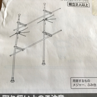 ニトリベランダ突っ張り物干し Yoon0315 町屋二丁目の洗濯用品 物干し竿 ロープ の中古あげます 譲ります ジモティーで不用品の処分 ニトリベランダ突っ張り物干し Yoon0315 町屋二丁目の洗濯用品 物干し竿 ロープ の中古あげます 譲ります ジモティーで不用品の処分