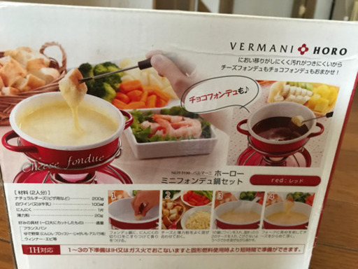 パール金属 ベルマーニ ホーロー ミニ フォンデュ鍋 セット レッド H 3130 Rsa 共和の調理器具 その他 の中古あげます 譲ります ジモティーで不用品の処分