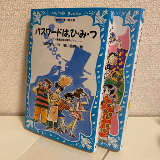 パスワードシリーズ れれれ 井荻のマンガ コミック アニメの中古あげます 譲ります ジモティーで不用品の処分
