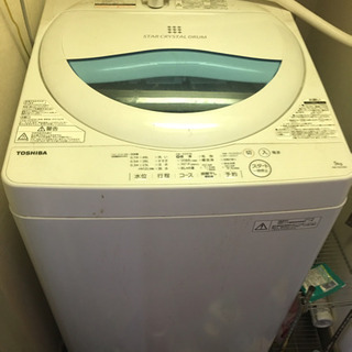 差し上げます！東芝 TOSHIBA 洗濯機5kg
