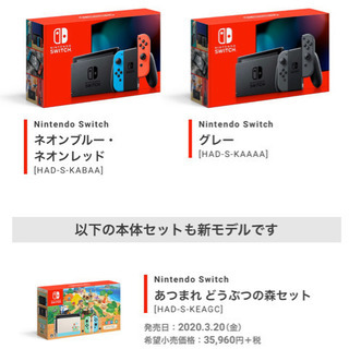 【取引終了】Nintendo Switch 本体の画像