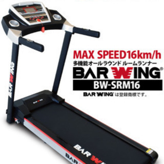 ルームランナー BAR WING 「BW-SRM16」おまけあり | cedem.com.br