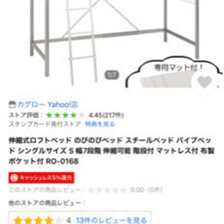 ロフトベット・棚2個セット☆ナチュラルカラー・お子様・お得セット 