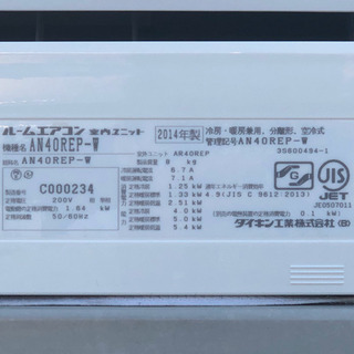 格安！◇ダイキン エアコン 主に14畳用 2014製  単相200V AN40REP ☆取付可！