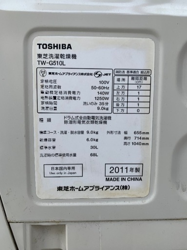 東芝 ドラム式洗濯乾燥機 ドラム式洗濯機 東芝 ドラム式洗濯乾燥機 ドラム式洗濯機