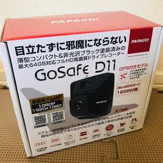 新品未使用 ドライブレコーダー