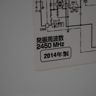 Panasonic オーブンレンジ NE-C236 ホワイト 50/60Hz 電子レンジ 100～250℃ パナソニック☆ PayPay(ペイペイ)決済可能 ☆ 札幌市 清田区 平岡 Panasonic オーブンレンジ NE-C236 ホワイト 50/60Hz 電子レンジ 100