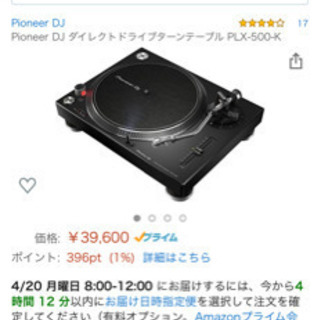 PLX-500ターンテーブル2個セット