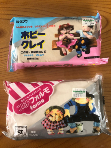 紙粘土2個ホビークレイプチフォルモ すぎ 博多南のその他の中古あげます 譲ります ジモティーで不用品の処分