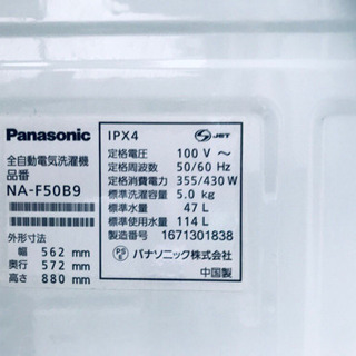 ①☺️高年式☺️250番 Panasonic✨全自動電気洗濯機✨NA-F50B9‼️ - 新宿区