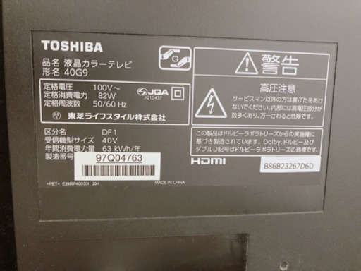 最終値下げ！！【外付けHDD付き】東芝 REGZA 40G9 40V型 14年製