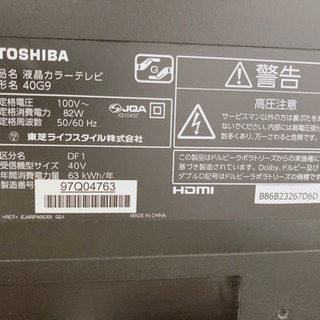最終値下げ！！【外付けHDD付き】東芝 REGZA 40G9 40V型 14年製