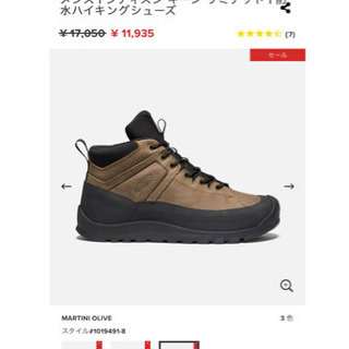 keen 新品未使用　メンズ　サイズ26センチ