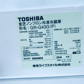 ①240番 TOSHIBA✨ノンフロン冷凍冷蔵庫✨GR-G43G‼️