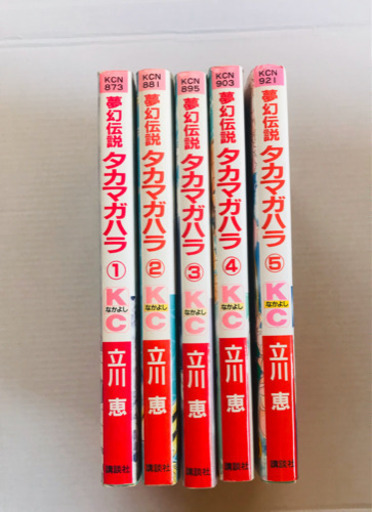漫画夢幻伝説タカマガハラ Miku 春日部のマンガ コミック アニメの中古あげます 譲ります ジモティーで不用品の処分