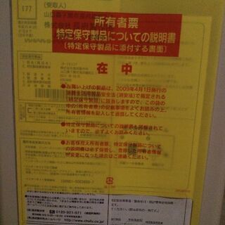 長府　灯油ボイラー