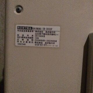 長府　灯油ボイラー