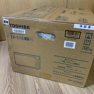 オーブンレンジ ER-S18 フラット 新品 未開封 TOSHIBA
