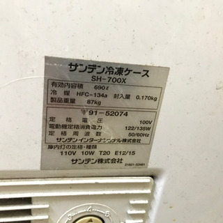 業務用冷凍庫 チェストフリーザー