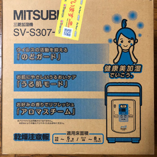 加湿器　MITSUBISHI
