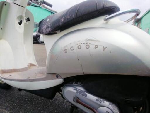 実動 ホンダ スクーピー 現状渡し 実動 ホンダ スクーピー 現状渡し