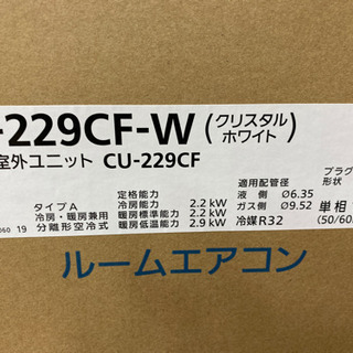 季節、空調家電 エイブイ:Panasonicルームエアコン　CS-229CF新品