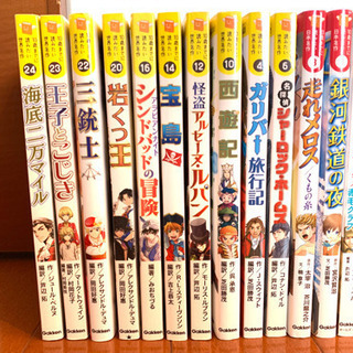 10歳までに読みたい世界名作 など 13冊セット《カバーなし》